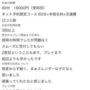 ヒメ日記 2026/10/09 20:06 投稿 ひより 新潟デリヘル倶楽部