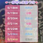 りり おはりりたん！☀️*ﾟ ドリーム水戸