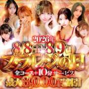 ヒメ日記 2026/08/08 14:25 投稿 すず・未経験 Platinum Legend(プラチナムレジェンド)