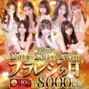 ヒメ日記 2026/09/25 17:09 投稿 すず・未経験 Platinum Legend(プラチナムレジェンド)