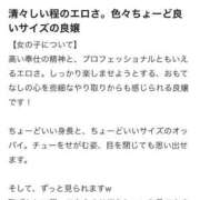 ヒメ日記 2026/05/17 23:38 投稿 ♡ゆな♡ MUTEKI LAND大阪店