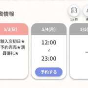 ヒメ日記 2026/05/03 23:49 投稿 ひめ★激濡れ！気品纏う和風美女 Bell～S級美女お姉様・人妻デリヘル～