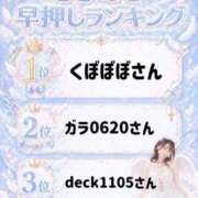 ヒメ日記 2026/05/11 06:02 投稿 神楽 あすな Barubola