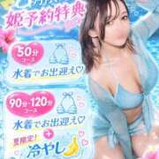 ヒメ日記 2026/07/28 10:05 投稿 神楽 あすな Barubola