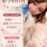 ヒメ日記 2026/08/27 14:08 投稿 神楽 あすな Barubola