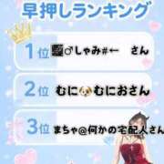 ヒメ日記 2026/08/30 08:28 投稿 神楽 あすな Barubola