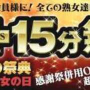 ヒメ日記 2026/08/19 10:36 投稿 なおこ 熟女家 京橋店