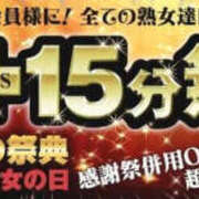 ヒメ日記 2026/10/19 08:59 投稿 なおこ 熟女家 京橋店