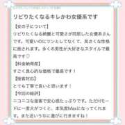 ヒメ日記 2026/06/11 19:38 投稿 りお♪ プリティーガール