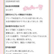 ヒメ日記 2026/09/19 12:06 投稿 りお♪ プリティーガール