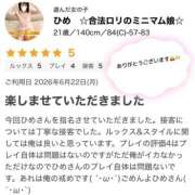 ヒメ日記 2026/06/25 09:46 投稿 ひめ　☆合法ロリのミニマム娘☆ PREMIUM～プレミアム～