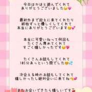 ヒメ日記 2026/05/03 02:35 投稿 果穂-かほ【FG系列】 ほんとうの人妻 横浜本店