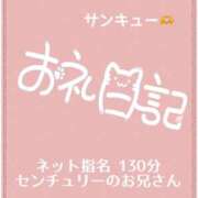ヒメ日記 2026/06/25 12:28 投稿 なえ 千葉サンキュー