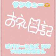 ヒメ日記 2026/06/25 23:22 投稿 なえ 千葉サンキュー