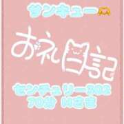 ヒメ日記 2026/06/26 01:29 投稿 なえ 千葉サンキュー