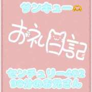 ヒメ日記 2026/06/26 14:08 投稿 なえ 千葉サンキュー
