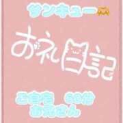 ヒメ日記 2026/06/27 01:55 投稿 なえ 千葉サンキュー