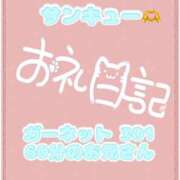 ヒメ日記 2026/06/27 12:00 投稿 なえ 千葉サンキュー