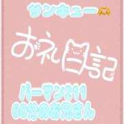 ヒメ日記 2026/06/27 17:00 投稿 なえ 千葉サンキュー