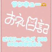 ヒメ日記 2026/06/29 19:15 投稿 なえ 千葉サンキュー