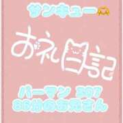 ヒメ日記 2026/06/30 03:01 投稿 なえ 千葉サンキュー