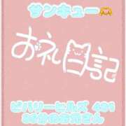 ヒメ日記 2026/06/30 15:58 投稿 なえ 千葉サンキュー