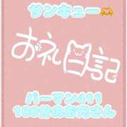 ヒメ日記 2026/06/30 16:03 投稿 なえ 千葉サンキュー