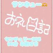 ヒメ日記 2026/07/18 01:26 投稿 なえ 千葉サンキュー