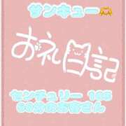 ヒメ日記 2026/07/19 01:10 投稿 なえ 千葉サンキュー