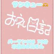 ヒメ日記 2026/07/19 15:47 投稿 なえ 千葉サンキュー