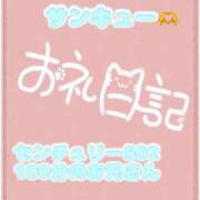 ヒメ日記 2026/07/20 03:13 投稿 なえ 千葉サンキュー