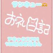 ヒメ日記 2026/07/20 17:17 投稿 なえ 千葉サンキュー