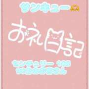 ヒメ日記 2026/07/21 13:17 投稿 なえ 千葉サンキュー