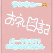ヒメ日記 2026/07/21 21:33 投稿 なえ 千葉サンキュー