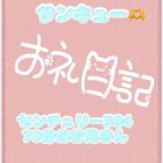 なえ お礼💌 センチュリー304 70分のお兄さん 千葉サンキュー