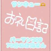 ヒメ日記 2026/07/22 21:55 投稿 なえ 千葉サンキュー
