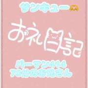 ヒメ日記 2026/07/24 16:43 投稿 なえ 千葉サンキュー
