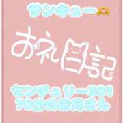ヒメ日記 2026/07/26 16:57 投稿 なえ 千葉サンキュー