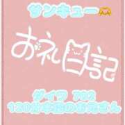 ヒメ日記 2026/07/26 21:16 投稿 なえ 千葉サンキュー