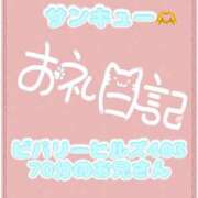 ヒメ日記 2026/07/27 12:35 投稿 なえ 千葉サンキュー