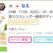 ヒメ日記 2026/07/27 19:15 投稿 なえ 千葉サンキュー