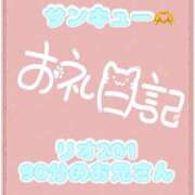 ヒメ日記 2026/07/28 04:16 投稿 なえ 千葉サンキュー