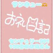 ヒメ日記 2026/07/29 12:50 投稿 なえ 千葉サンキュー