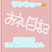 ヒメ日記 2026/07/29 20:01 投稿 なえ 千葉サンキュー