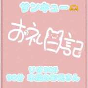ヒメ日記 2026/07/30 05:37 投稿 なえ 千葉サンキュー