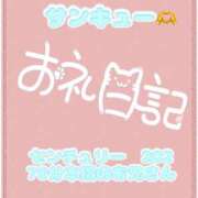 ヒメ日記 2026/08/08 11:19 投稿 なえ 千葉サンキュー