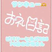 ヒメ日記 2026/08/08 20:42 投稿 なえ 千葉サンキュー