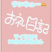 ヒメ日記 2026/08/09 20:53 投稿 なえ 千葉サンキュー