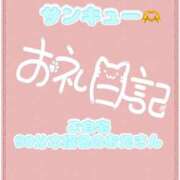 ヒメ日記 2026/08/09 21:05 投稿 なえ 千葉サンキュー