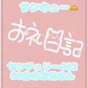 ヒメ日記 2026/08/10 01:56 投稿 なえ 千葉サンキュー